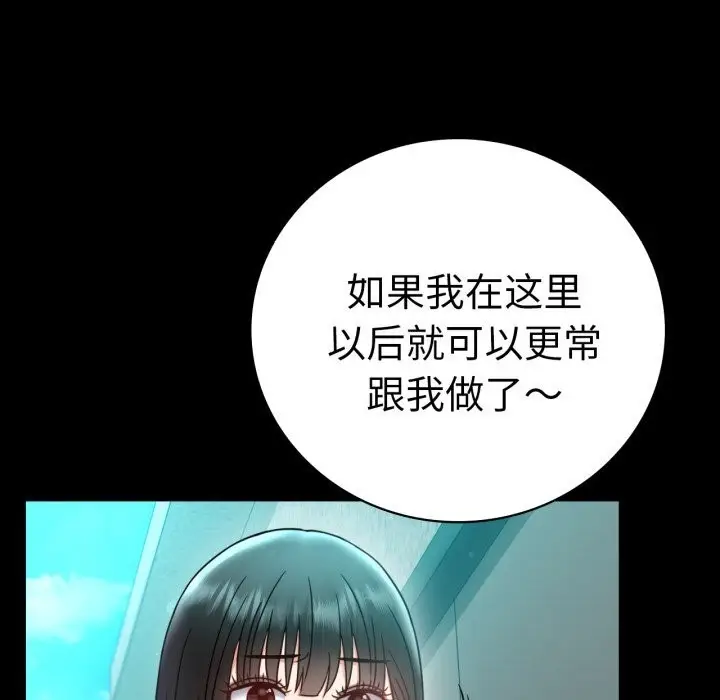 漫画《完美妻子的背叛/背叛的开始》第61话第89张图