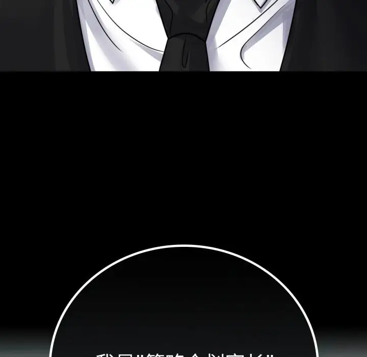 漫画《完美妻子的背叛/背叛的开始》第61话第9张图