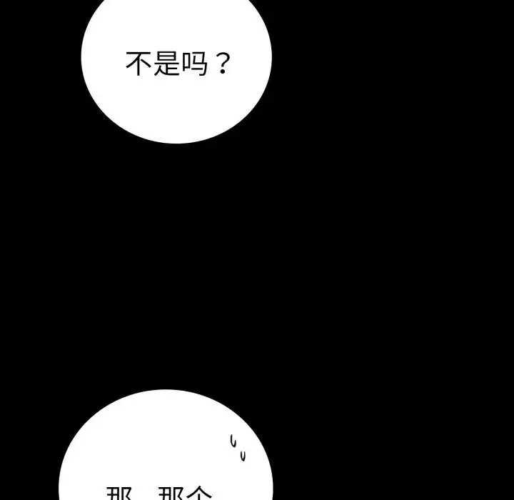 漫画《完美妻子的背叛/背叛的开始》第61话第91张图