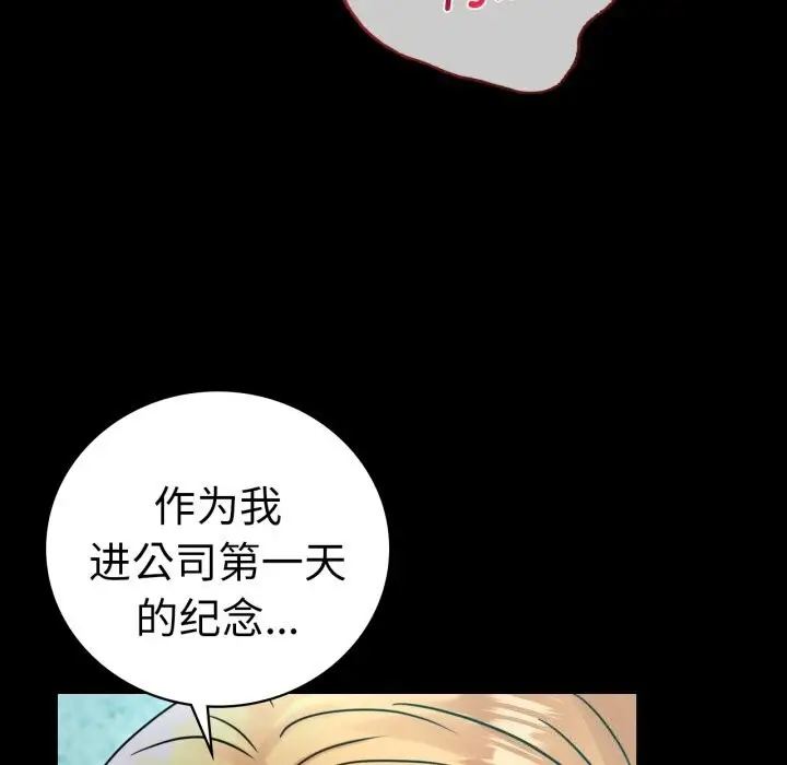 漫画《完美妻子的背叛/背叛的开始》第61话第96张图