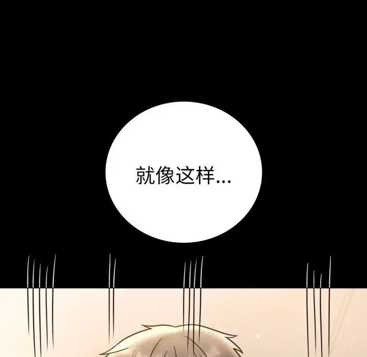 漫画《完美妻子的背叛/背叛的开始》第62话第104张图