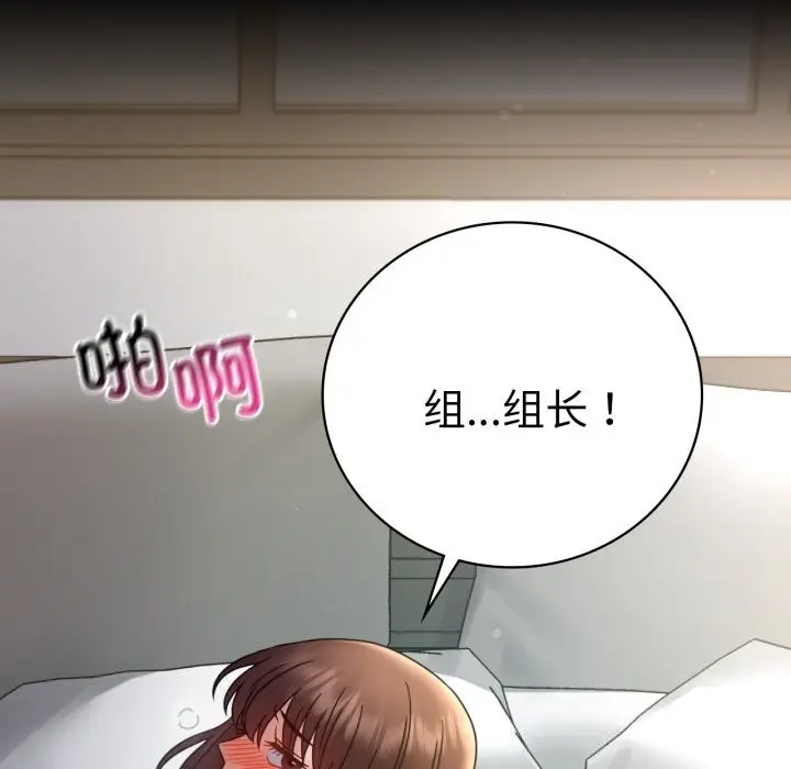 漫画《完美妻子的背叛/背叛的开始》第62话第109张图