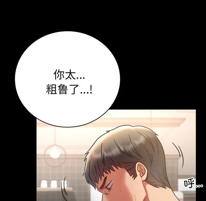 漫画《完美妻子的背叛/背叛的开始》第62话第112张图