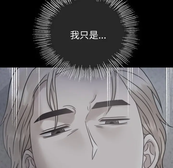 漫画《完美妻子的背叛/背叛的开始》第62话第117张图