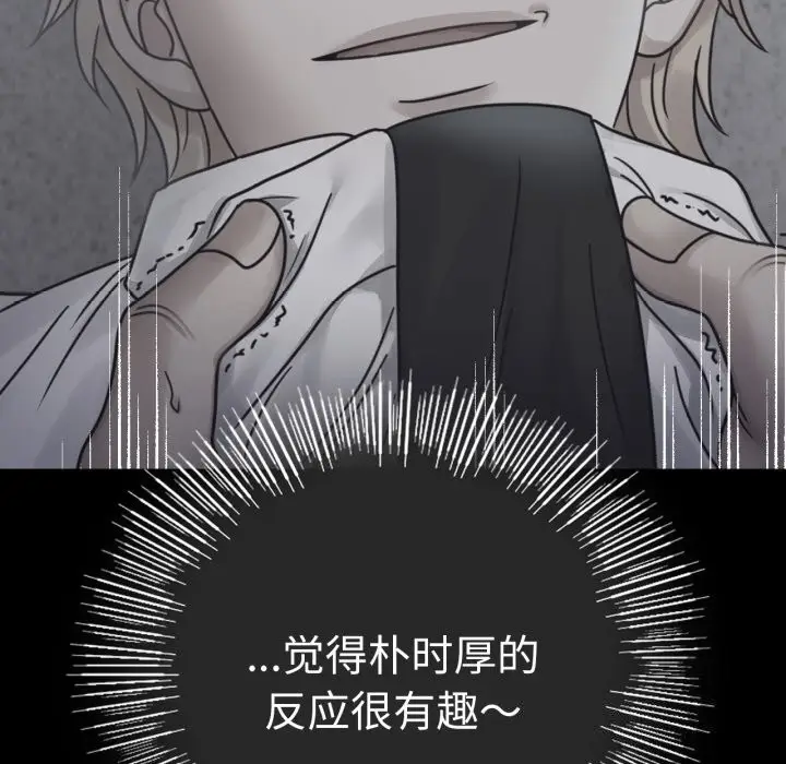 漫画《完美妻子的背叛/背叛的开始》第62话第118张图