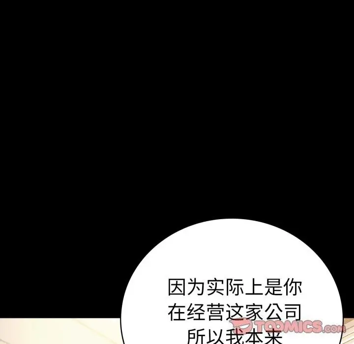 漫画《完美妻子的背叛/背叛的开始》第62话第12张图