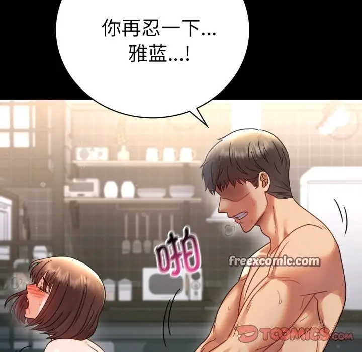 漫画《完美妻子的背叛/背叛的开始》第62话第120张图