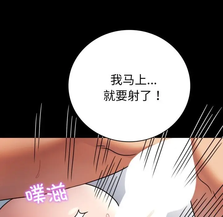 漫画《完美妻子的背叛/背叛的开始》第62话第122张图