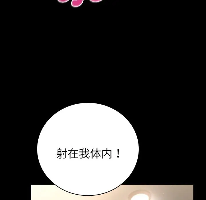 漫画《完美妻子的背叛/背叛的开始》第62话第126张图