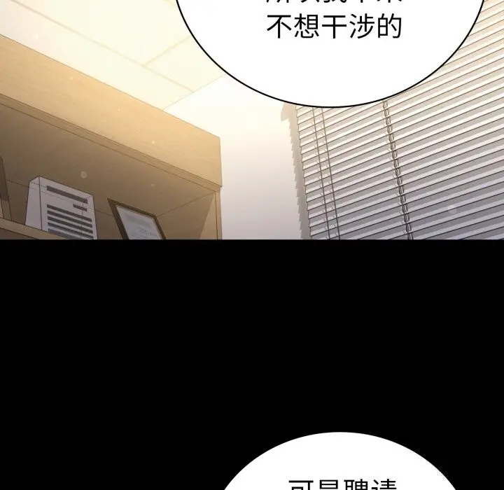漫画《完美妻子的背叛/背叛的开始》第62话第13张图