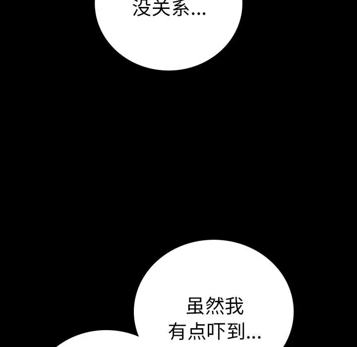漫画《完美妻子的背叛/背叛的开始》第62话第137张图