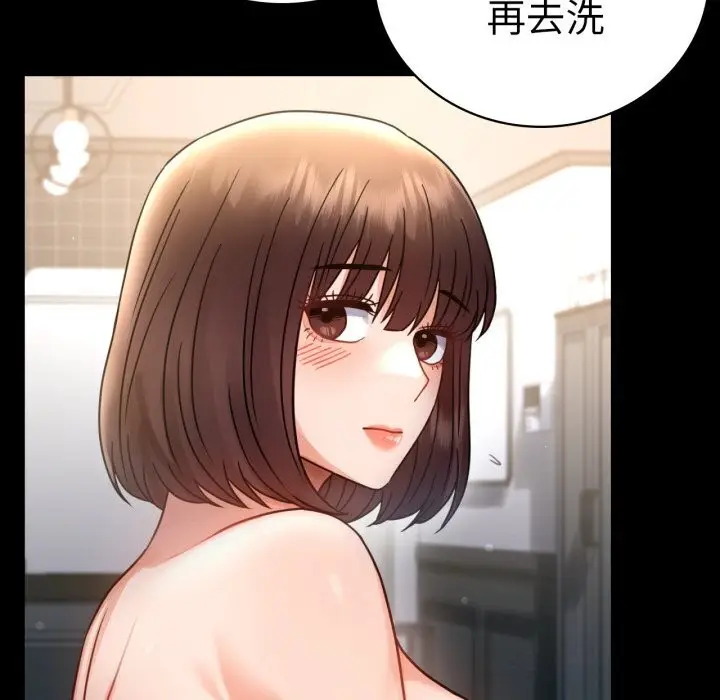 漫画《完美妻子的背叛/背叛的开始》第62话第140张图