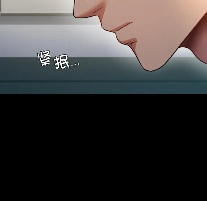 漫画《完美妻子的背叛/背叛的开始》第62话第143张图