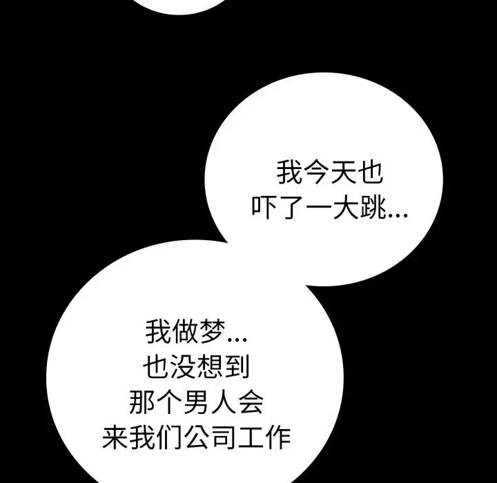 漫画《完美妻子的背叛/背叛的开始》第62话第146张图