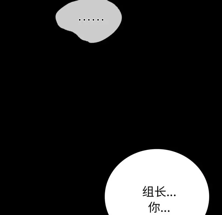 漫画《完美妻子的背叛/背叛的开始》第62话第148张图