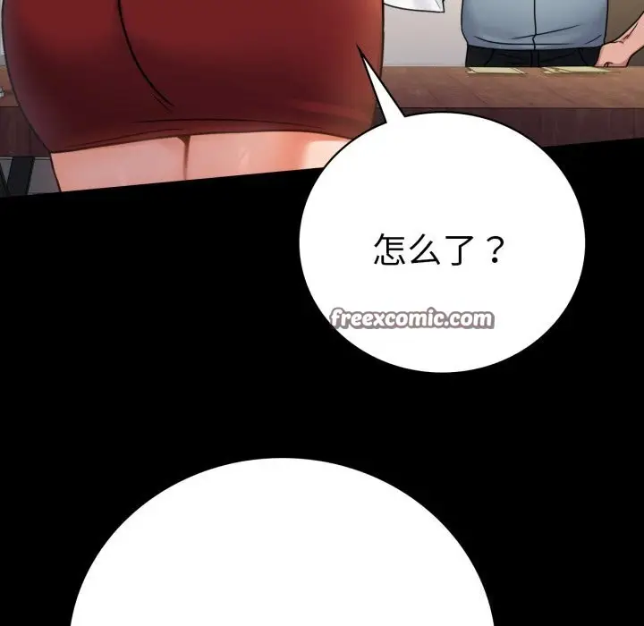 漫画《完美妻子的背叛/背叛的开始》第62话第15张图
