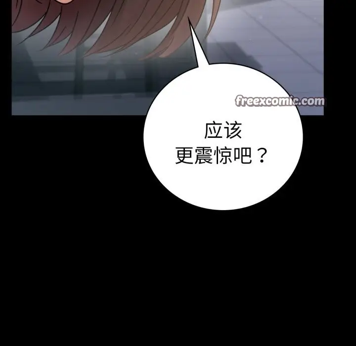 漫画《完美妻子的背叛/背叛的开始》第62话第150张图
