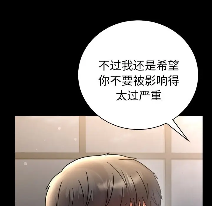 漫画《完美妻子的背叛/背叛的开始》第62话第151张图