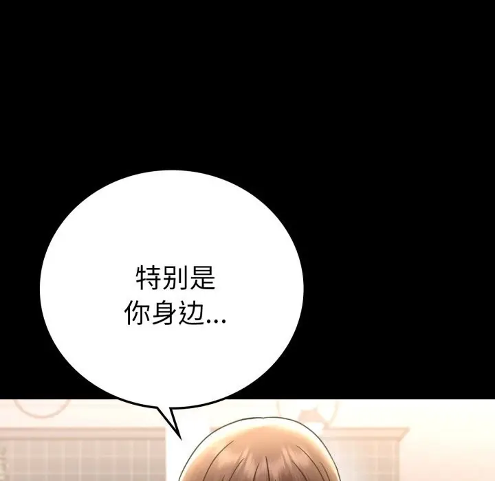 漫画《完美妻子的背叛/背叛的开始》第62话第153张图