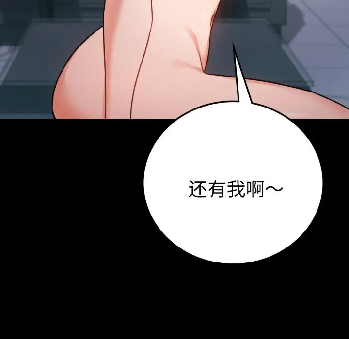 漫画《完美妻子的背叛/背叛的开始》第62话第155张图