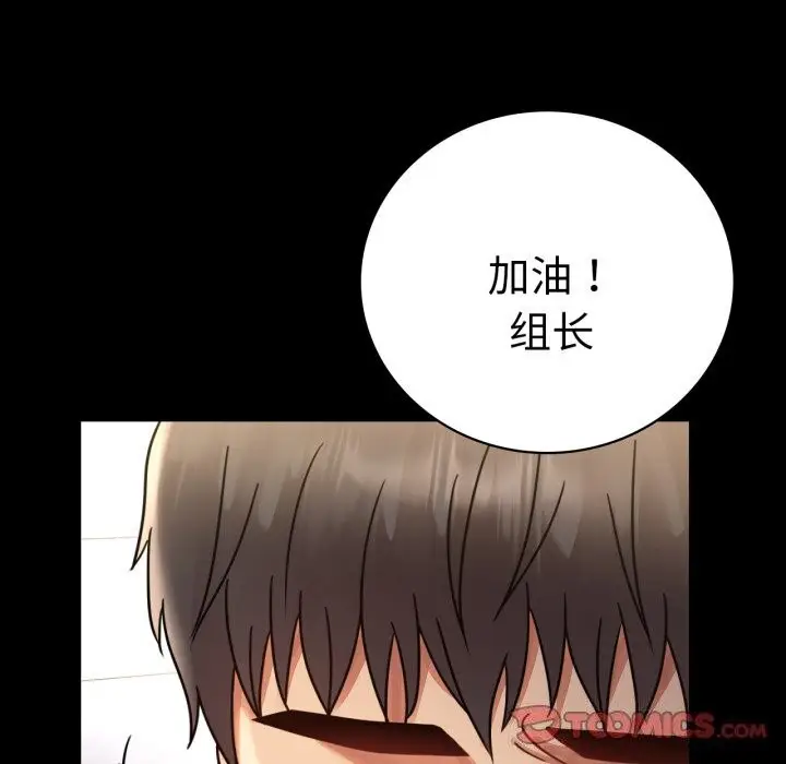 漫画《完美妻子的背叛/背叛的开始》第62话第156张图