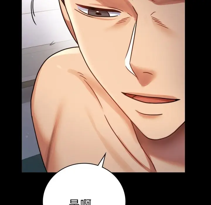 漫画《完美妻子的背叛/背叛的开始》第62话第157张图