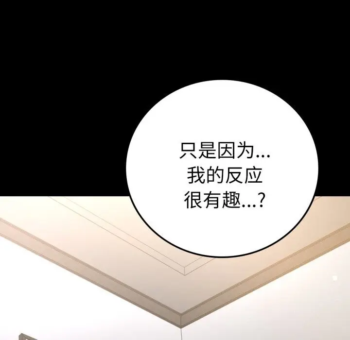 漫画《完美妻子的背叛/背叛的开始》第62话第163张图