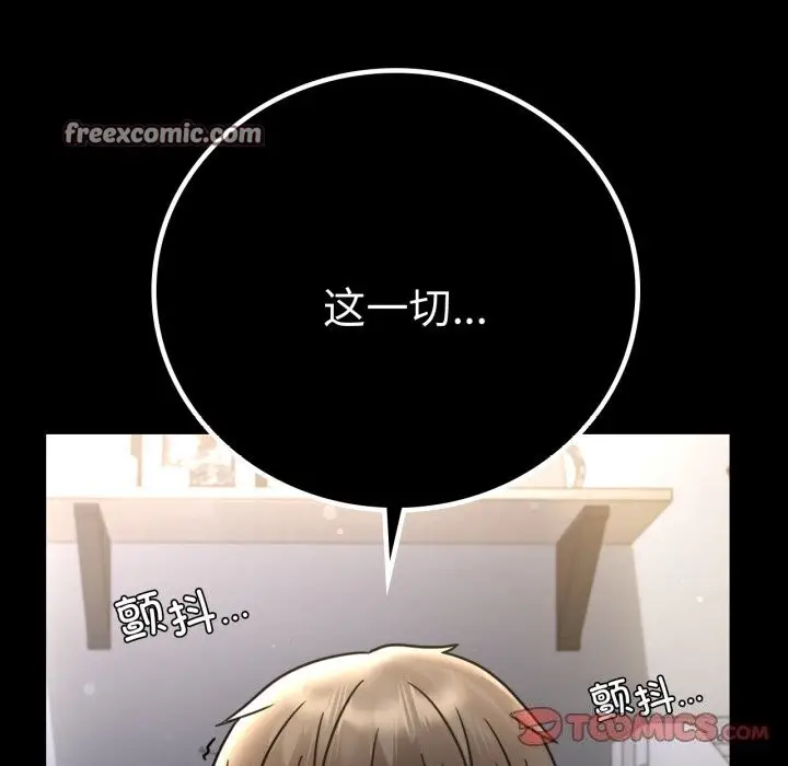 漫画《完美妻子的背叛/背叛的开始》第62话第165张图