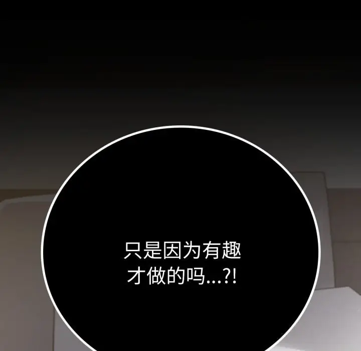 漫画《完美妻子的背叛/背叛的开始》第62话第167张图