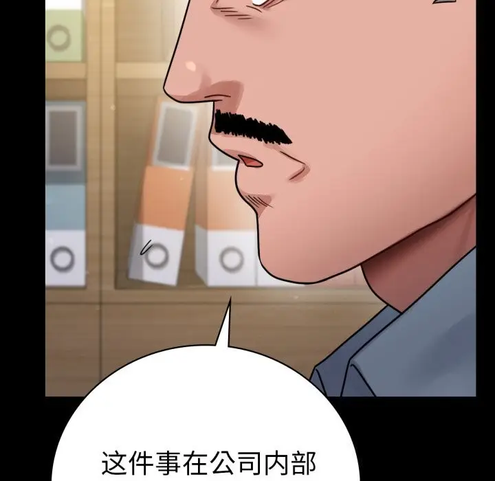 漫画《完美妻子的背叛/背叛的开始》第62话第20张图