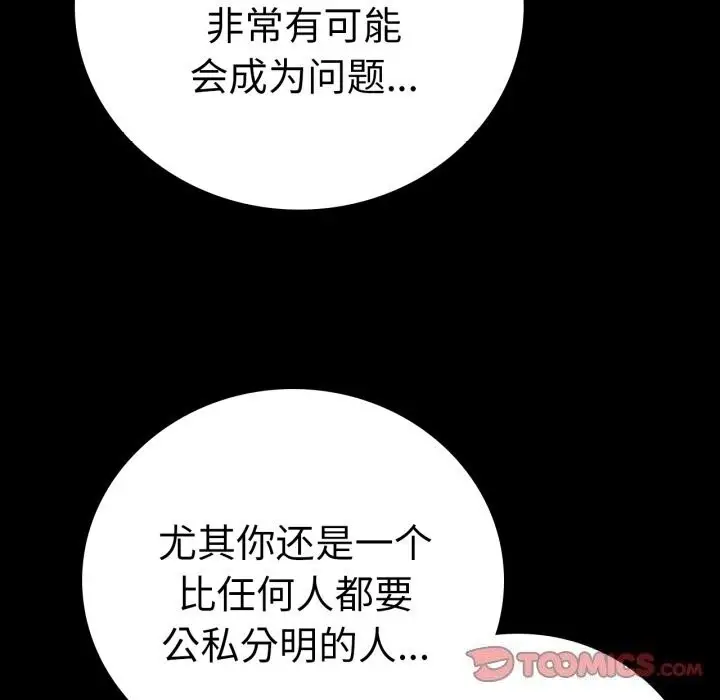 漫画《完美妻子的背叛/背叛的开始》第62话第21张图