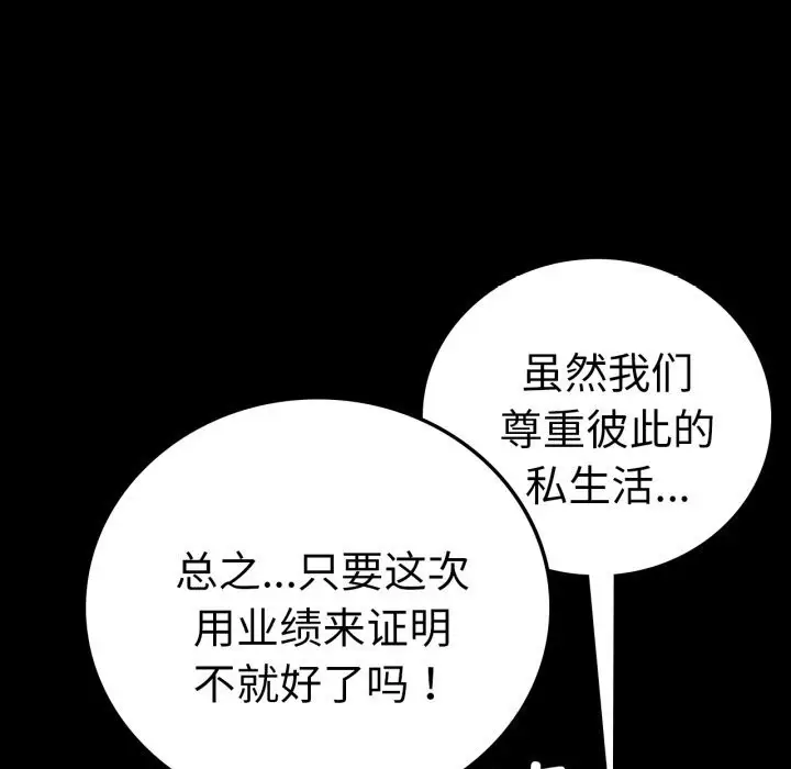 漫画《完美妻子的背叛/背叛的开始》第62话第24张图