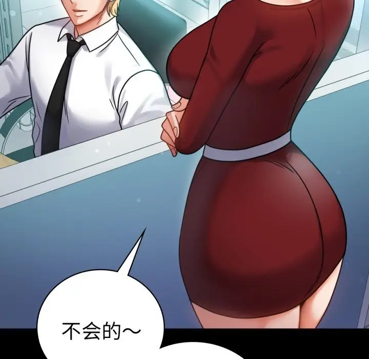 漫画《完美妻子的背叛/背叛的开始》第62话第38张图