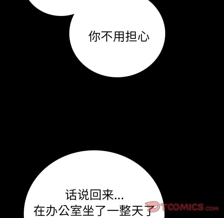漫画《完美妻子的背叛/背叛的开始》第62话第39张图