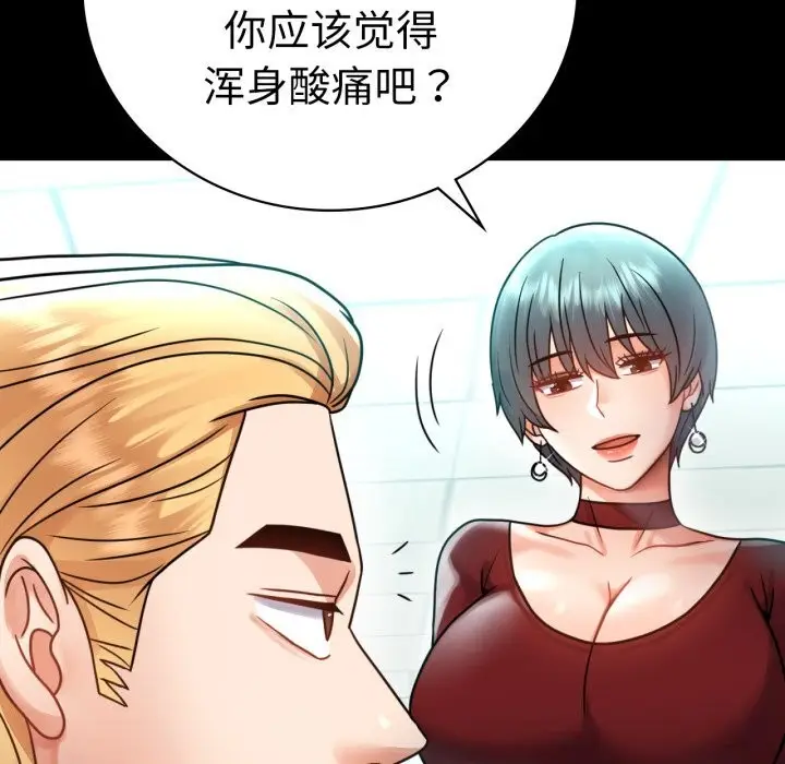 漫画《完美妻子的背叛/背叛的开始》第62话第40张图