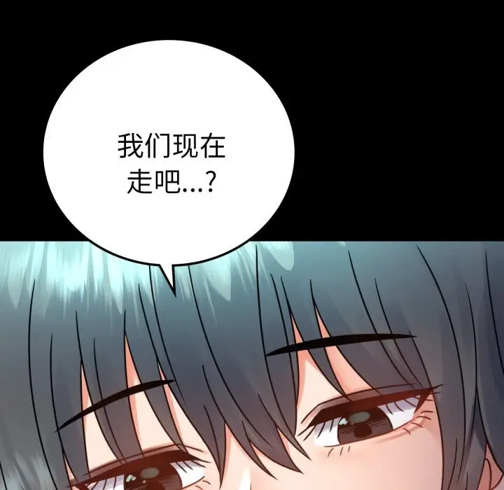 漫画《完美妻子的背叛/背叛的开始》第62话第42张图