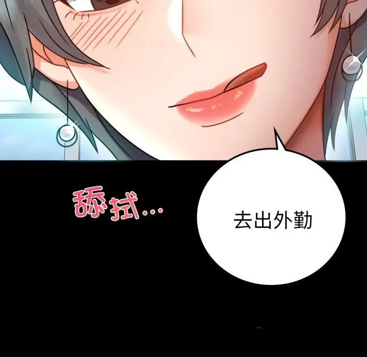 漫画《完美妻子的背叛/背叛的开始》第62话第43张图