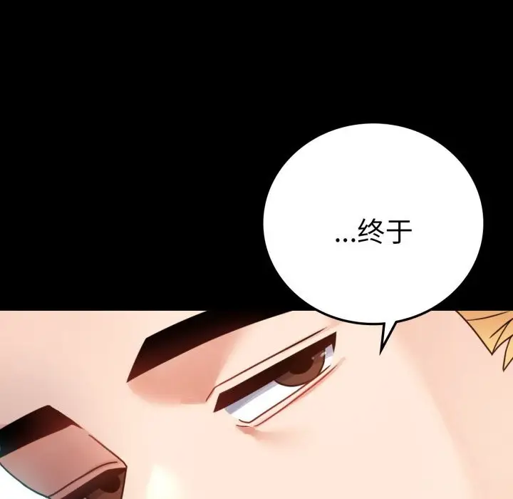漫画《完美妻子的背叛/背叛的开始》第62话第44张图
