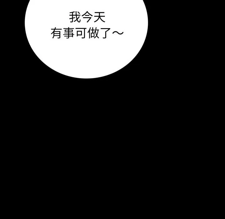 漫画《完美妻子的背叛/背叛的开始》第62话第46张图