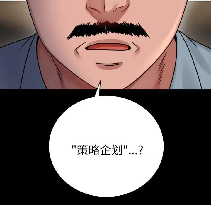 漫画《完美妻子的背叛/背叛的开始》第62话第5张图