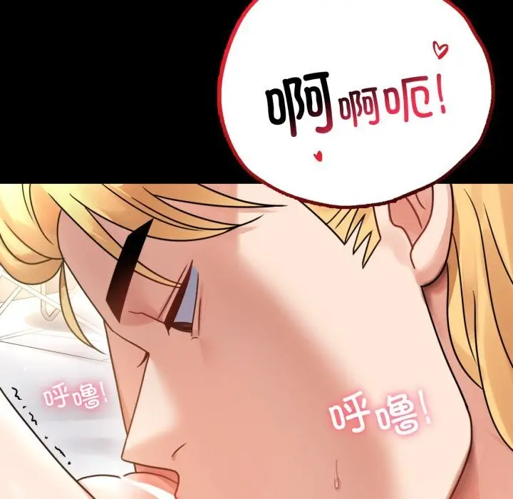 漫画《完美妻子的背叛/背叛的开始》第62话第52张图