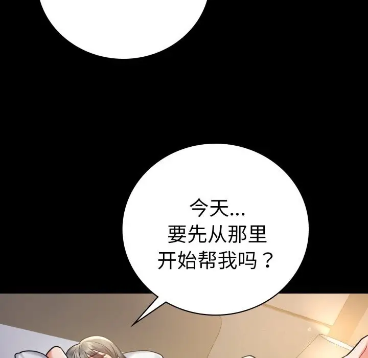漫画《完美妻子的背叛/背叛的开始》第62话第54张图