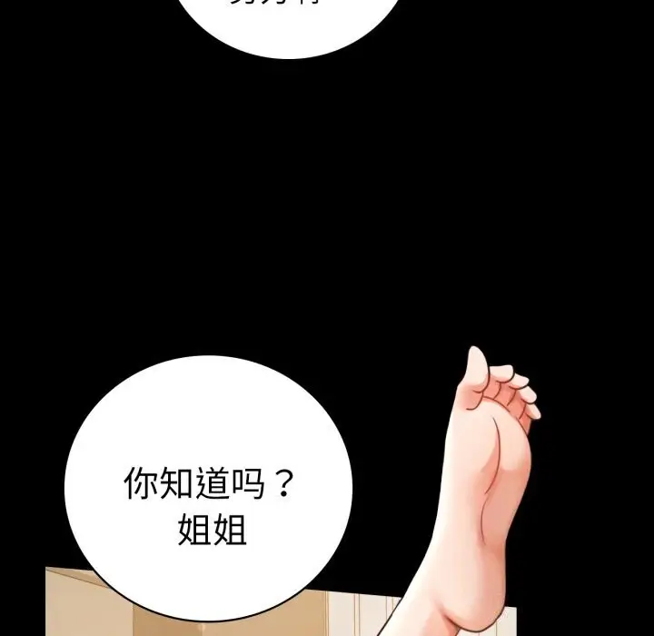 漫画《完美妻子的背叛/背叛的开始》第62话第56张图