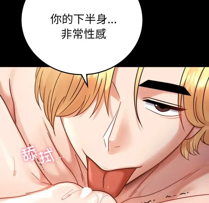 漫画《完美妻子的背叛/背叛的开始》第62话第59张图