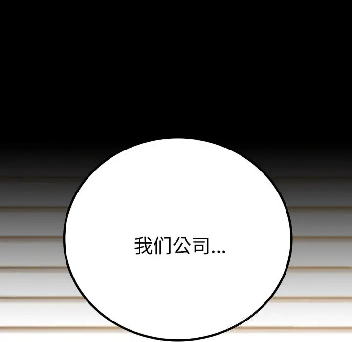 漫画《完美妻子的背叛/背叛的开始》第62话第6张图