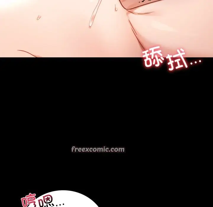 漫画《完美妻子的背叛/背叛的开始》第62话第60张图