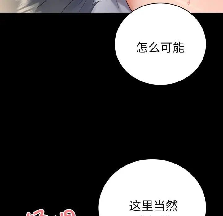 漫画《完美妻子的背叛/背叛的开始》第62话第62张图
