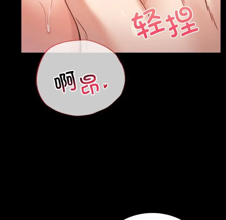 漫画《完美妻子的背叛/背叛的开始》第62话第64张图