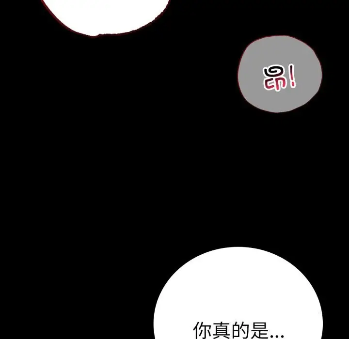 漫画《完美妻子的背叛/背叛的开始》第62话第67张图