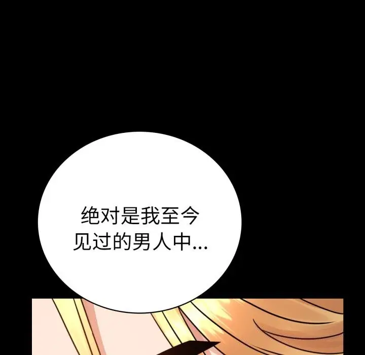 漫画《完美妻子的背叛/背叛的开始》第62话第70张图